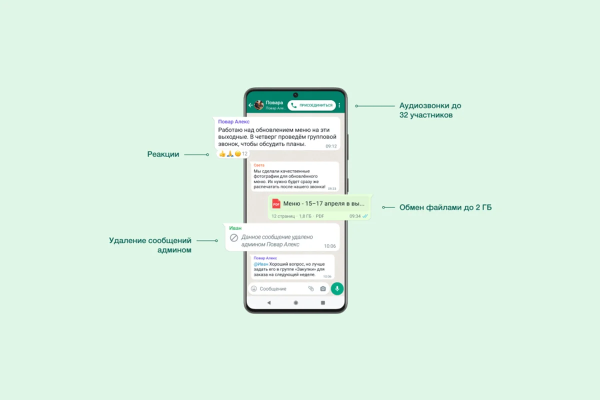 В WhatsApp появилась возможность оставлять реакции на сообщения с помощью эмодзи - фото 1