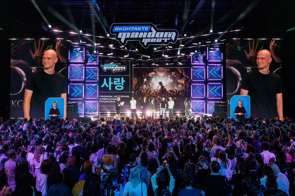Источник: Фандом Фест Вконтакте