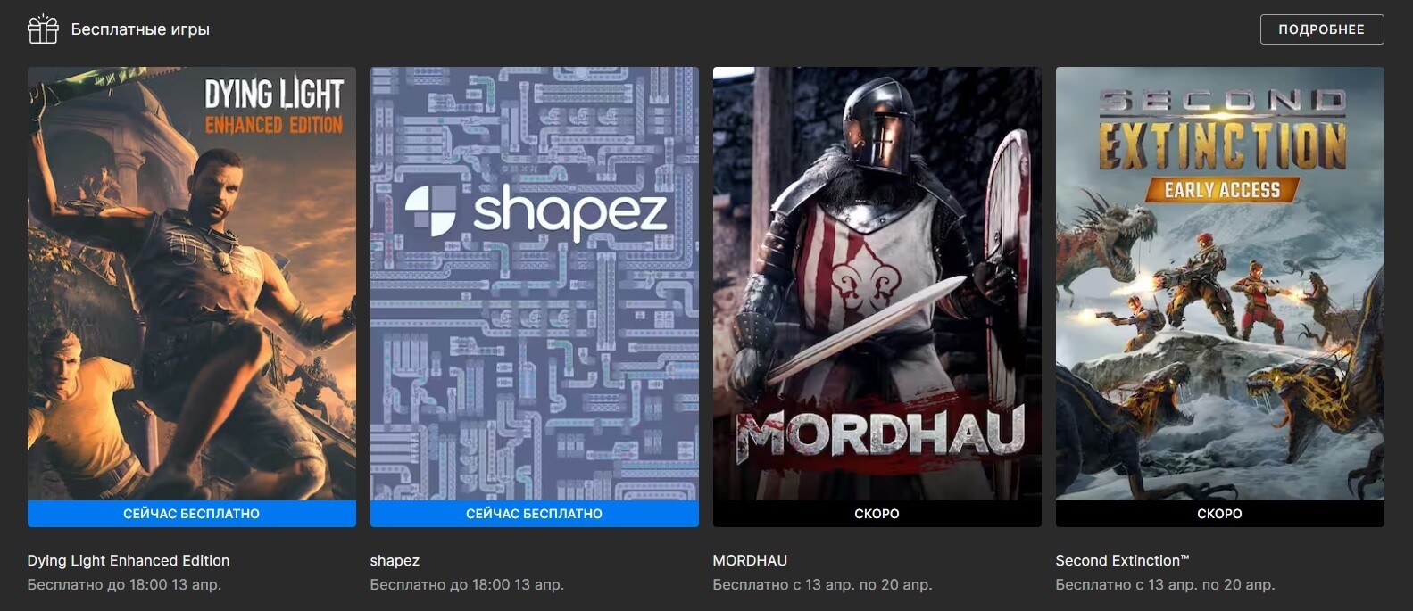 В Epic Games Store стартовала раздача Dying Light Enhanced Edition - изображение 1 В Epic Games Store стартовала раздача Dying Light Enhanced Edition - фото 1
