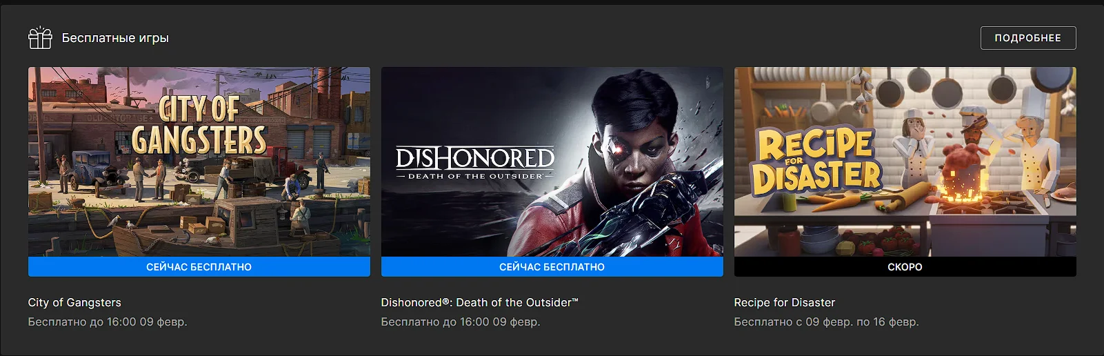 Dishonored death of the outsider стим фото 42