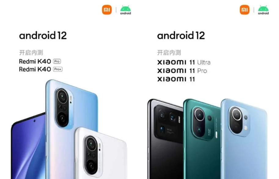 Xiaomi представила список смартфонов для обновления до бета-версии Android 12 - фото 1