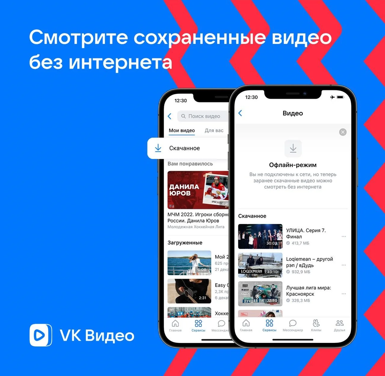 Во «ВКонтакте» добавили функцию предварительной загрузки видеороликов - фото 1