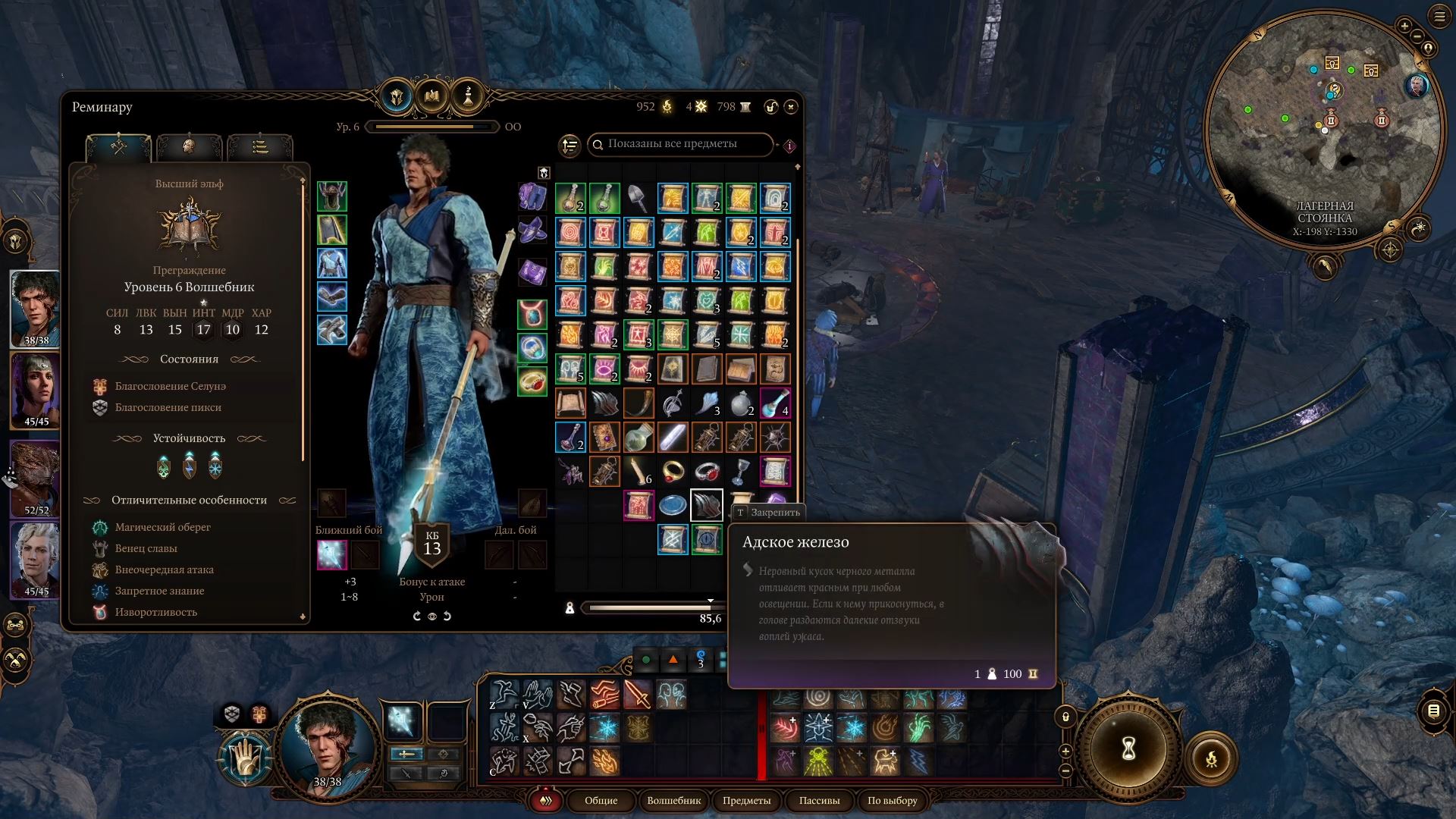 Гайд: где найти и как использовать адское железо для Карлах в Baldur's Gate 3 - изображение 1 Гайд: где найти и как использовать адское железо для Карлах в Baldur's Gate 3 - фото 1