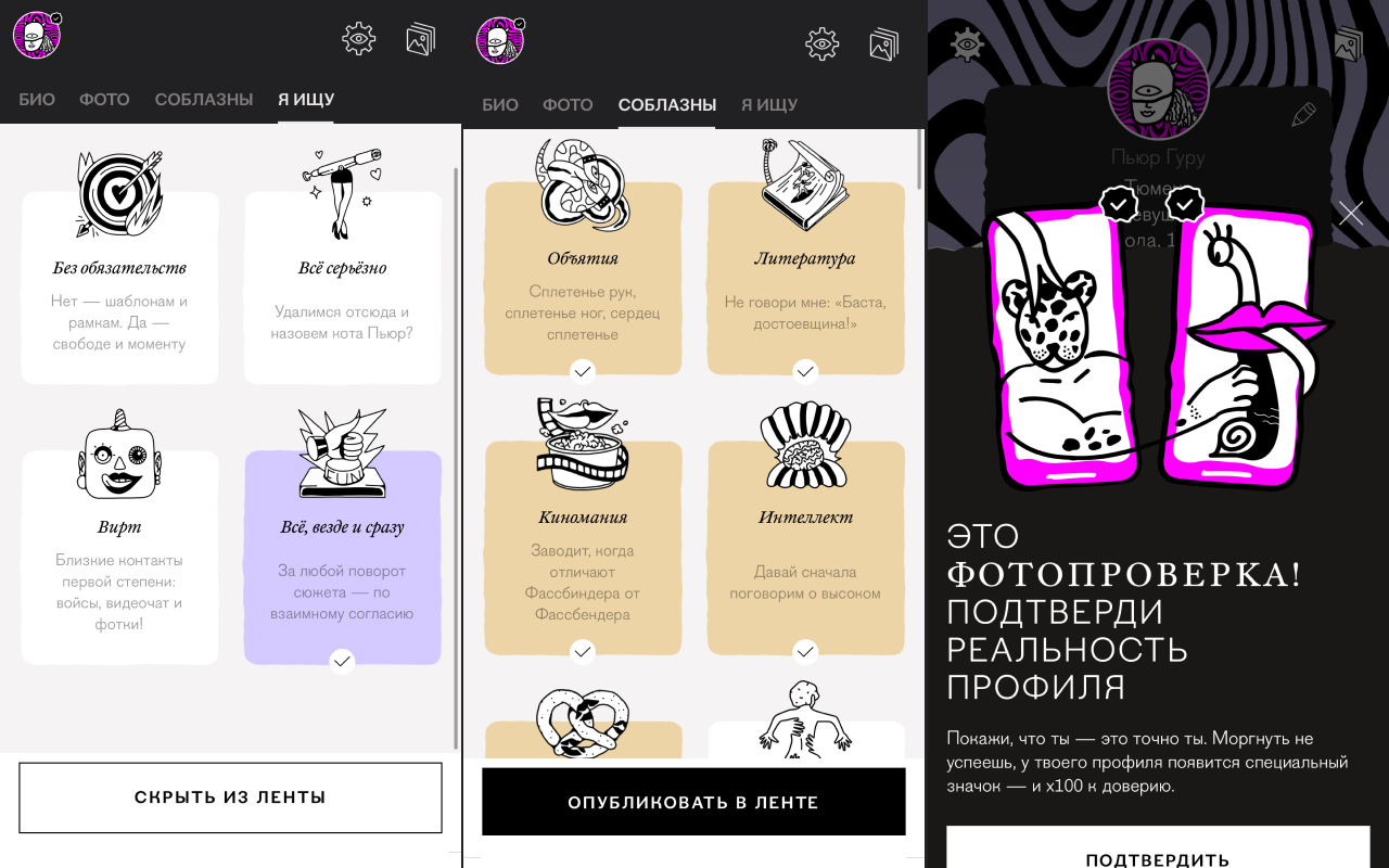 Интерфейс Пьюр