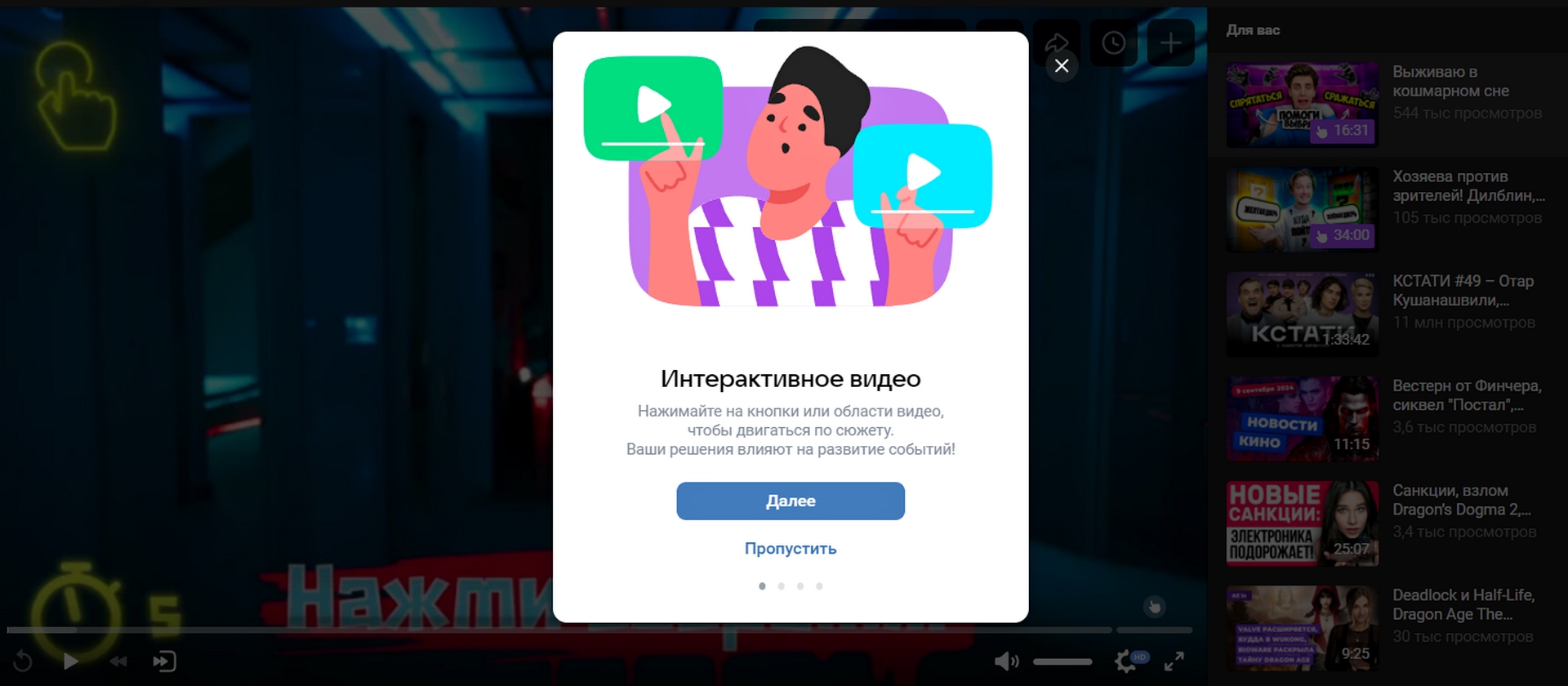 VK Видео представляет новый интерактивный формат видео. Теперь всё решают  зрители | Канобу