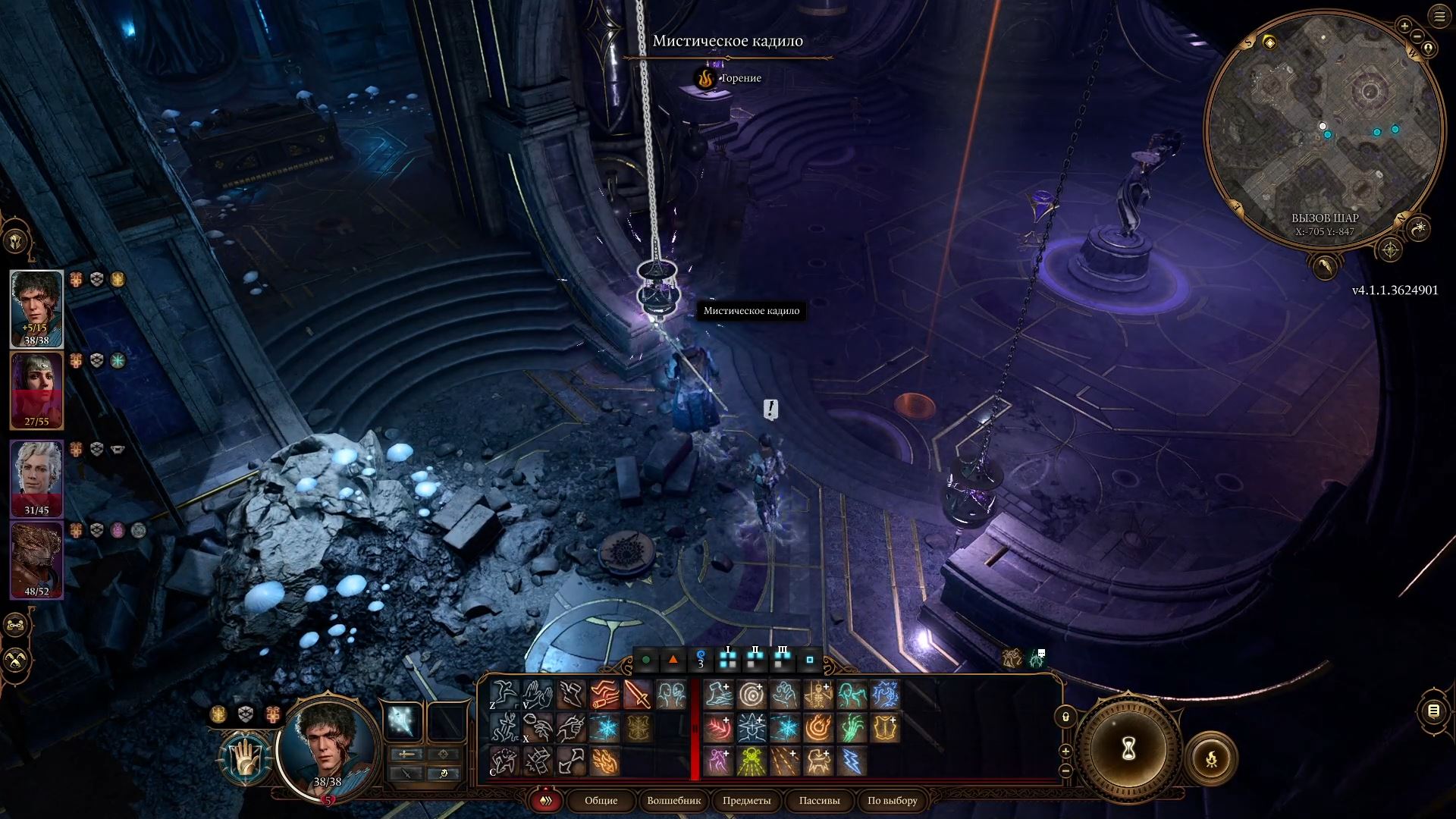 Вызов Шар в Baldurʼs Gate 3: как попасть в подземелье, отыскать все самоцветы и найти Песню Ночи - изображение 8 Вызов Шар в Baldurʼs Gate 3: как попасть в подземелье, отыскать все самоцветы и найти Песню Ночи - фото 8