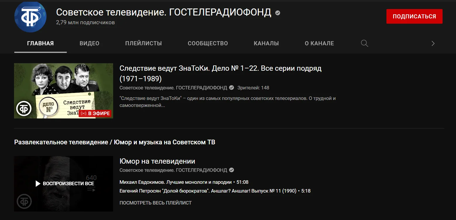 YouTube убрал блокировку с каналов Гостелерадиофонда - фото 1