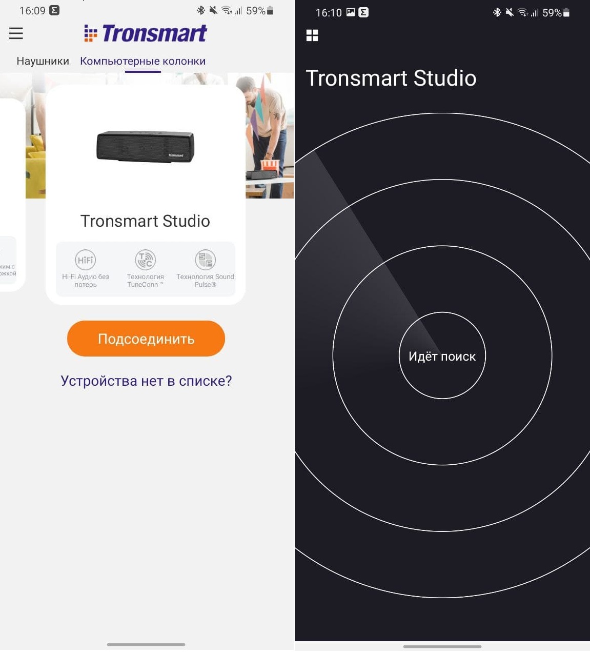 Обзор Tronsmart Studio: портативная колонка со встроенным сабвуфером - фото 8