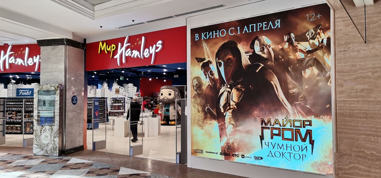 Постер фильма «Майор Гром: Чумной Доктор» в ЦДМ. Фото: официальный аккаунт BUBBLE в ВК