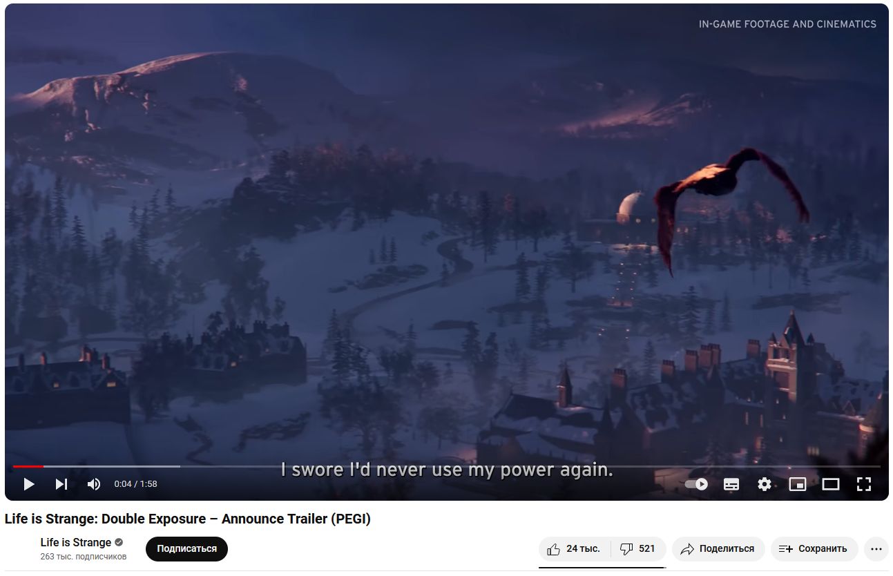 Фанаты восторженно отреагировали на появление Макс в новой Life is Strange - изображение 1 Фанаты восторженно отреагировали на появление Макс в новой Life is Strange - фото 1