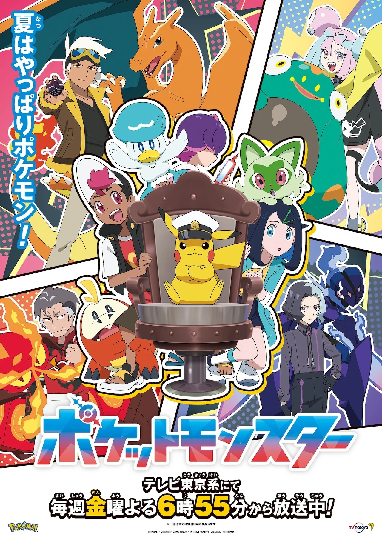 На новом постере аниме «Покемоны» показали тренера из Pokemon Scarlet and Violet - фото 1