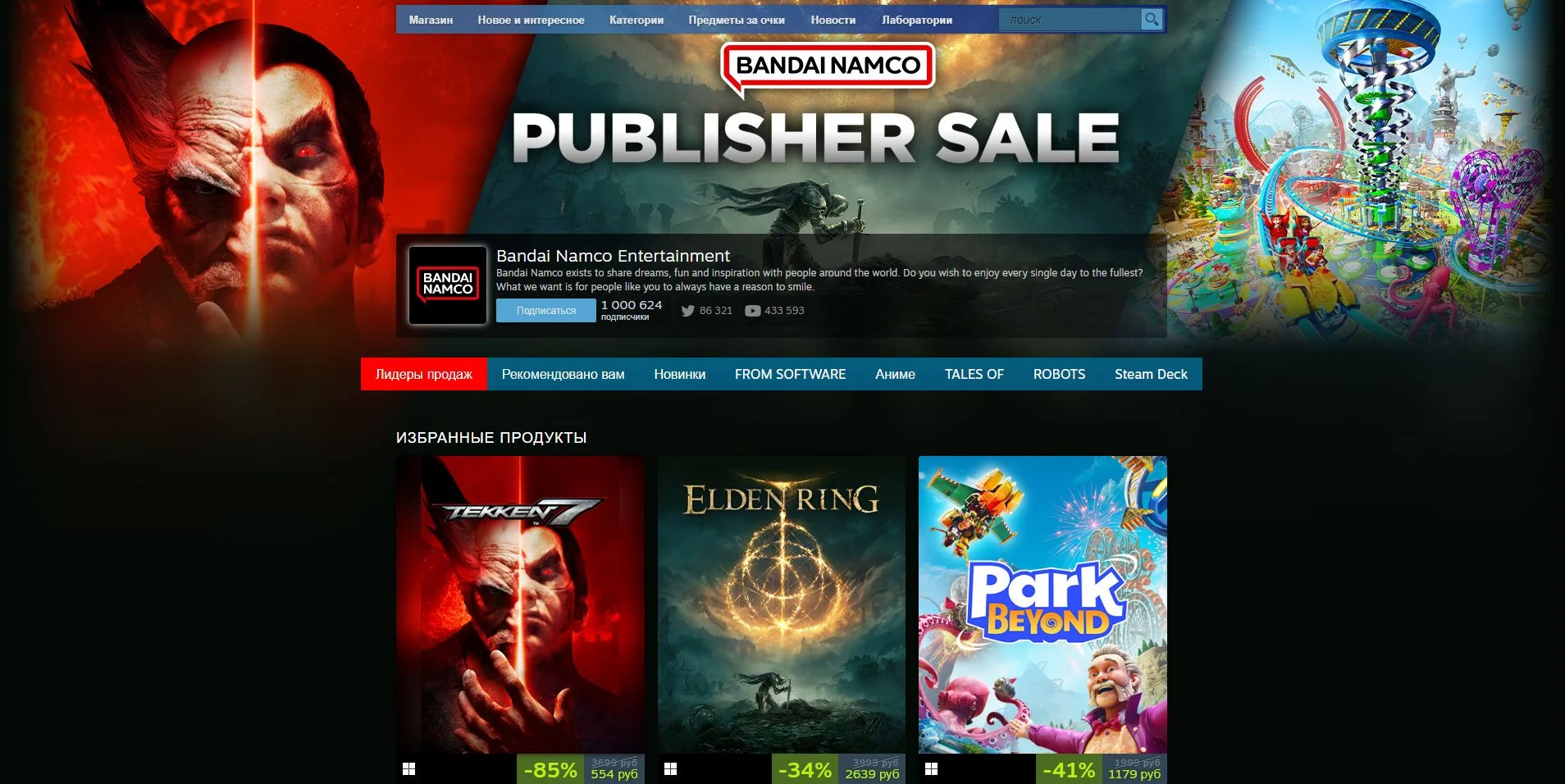 В Steam стартовала распродажа игр Bandai Namco с хорошими скидками - фото 1
