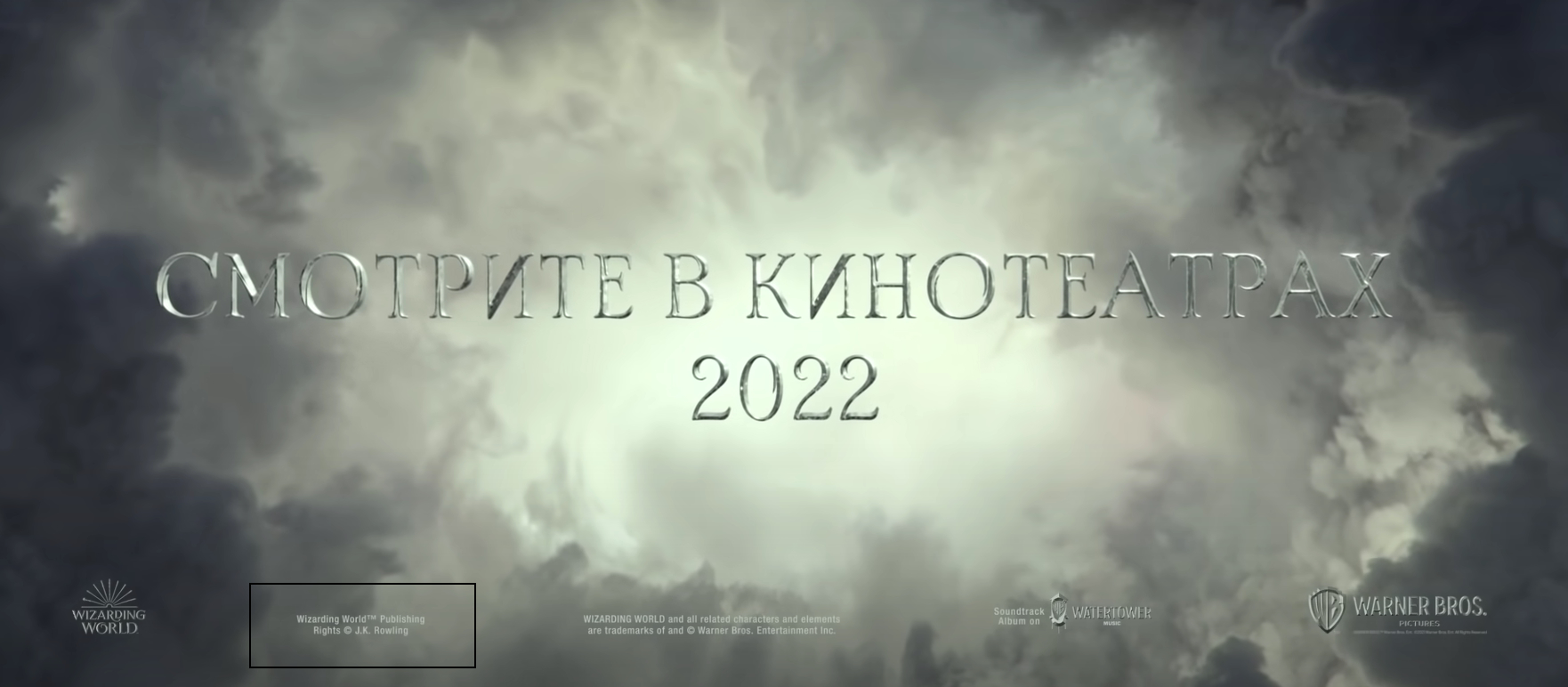 THR заметил пренебрежительное отношение к Роулинг в трейлере «Тайн Дамблдора» - фото 3