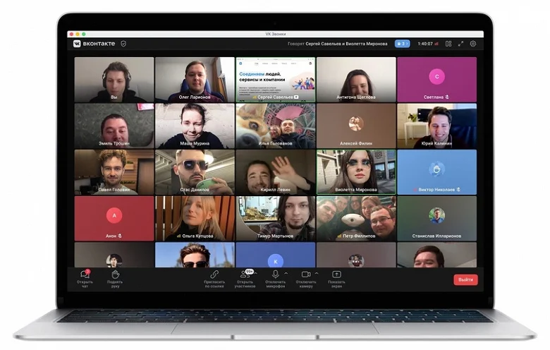 «ВКонтакте» анонсировала бесплатного конкурента Zoom. Но дату выхода не назвали - фото 1