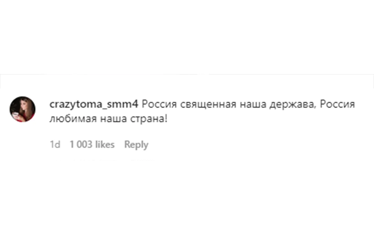 Россияне заспамили аккаунт Леди Гаги гневными сообщениями после слов о «тупых» русских - фото 2