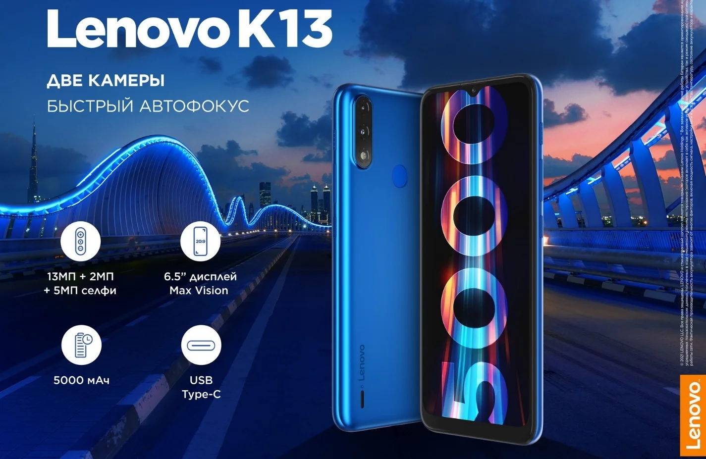 В России представили Lenovo K13: смартфон за 7777 рублей с батареей 5000 мАч - фото 2