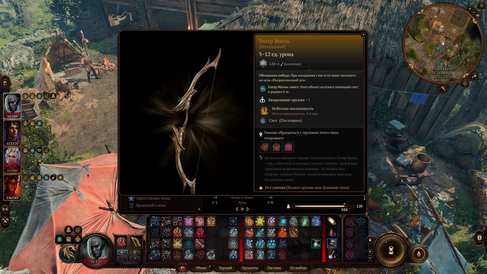 Где найти и как получить легендарные предметы в Baldurʼs Gate 3? - фото 11