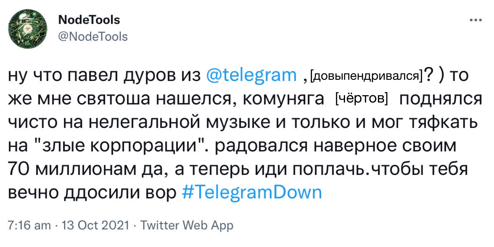 «Дуров, верни стену»: как пользователи отреагировали на сбой в Telegram - фото 2