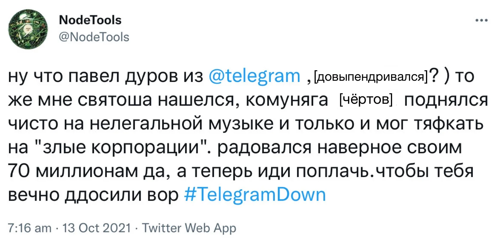 «Дуров, верни стену»: как пользователи отреагировали на сбой в Telegram - фото 2