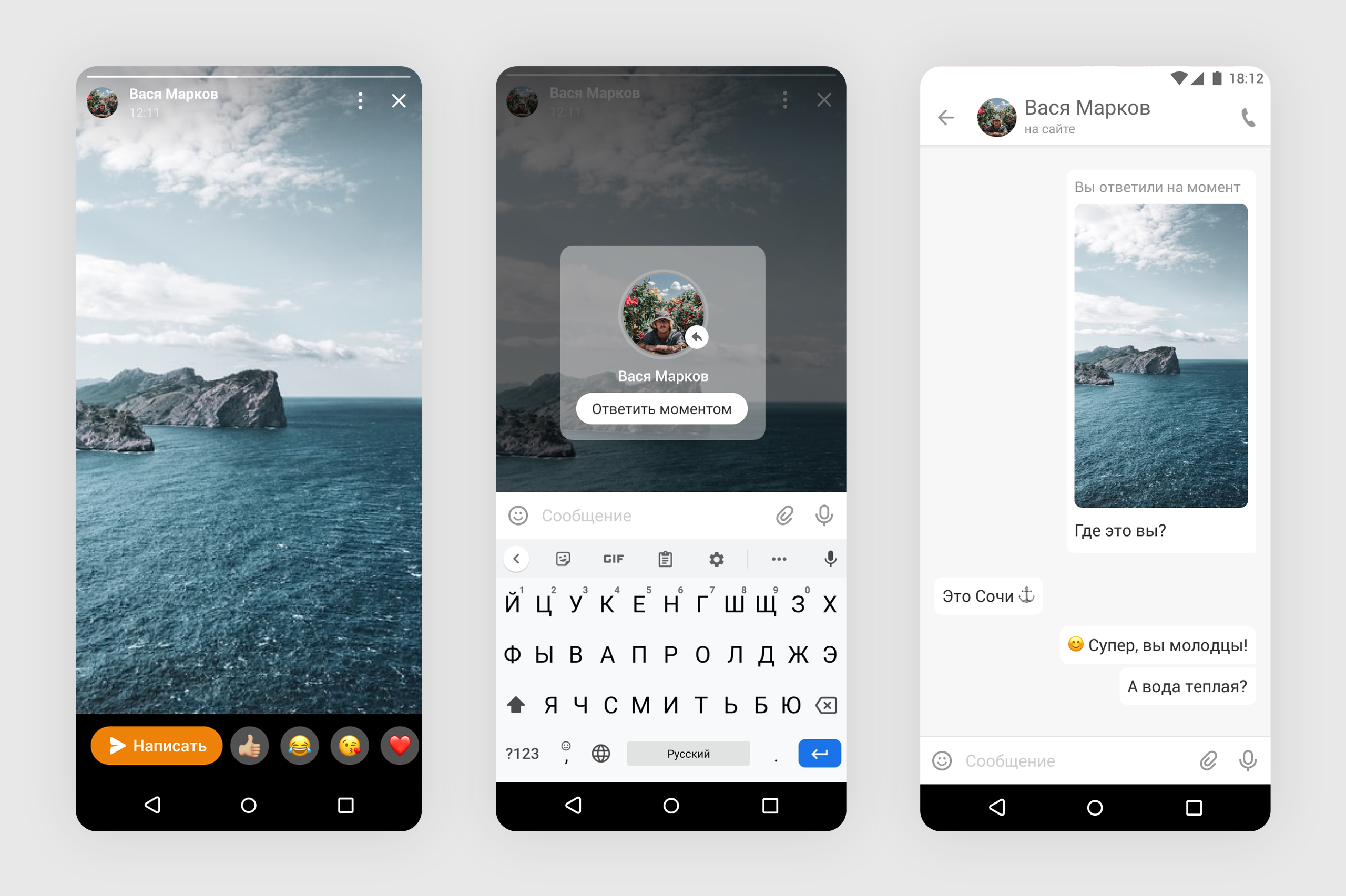 «Одноклассники» обновили сервис «Моменты» и добавили настройки приватности - изображение 2 «Одноклассники» обновили сервис «Моменты» и добавили настройки приватности - фото 2