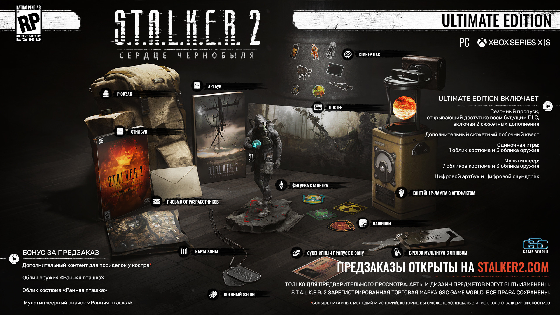 Авторы S.T.A.L.K.E.R. 2 представили четыре физических издания шутера |  Канобу