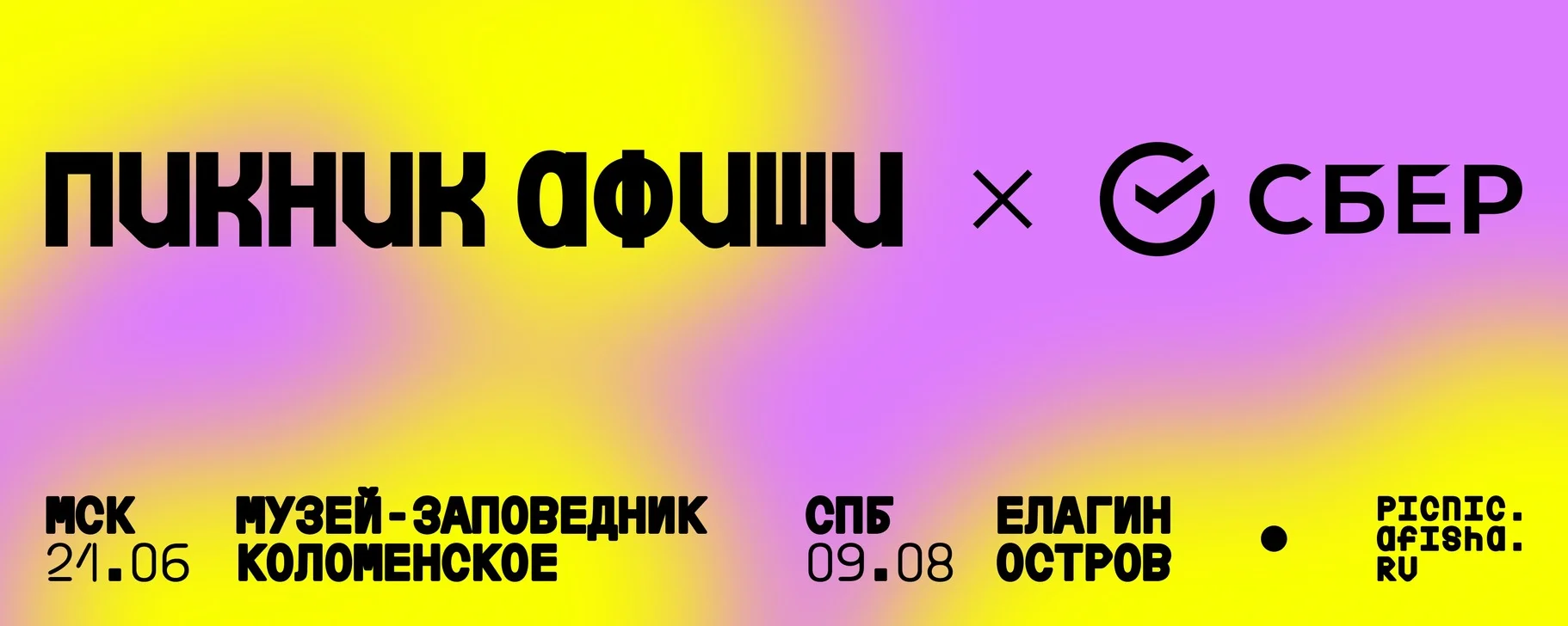 Фестивали лета 2025 в России: Музыкальные, арт-события и кино - изображение 1 Фестивали лета 2025 в России: Музыкальные, арт-события и кино - фото 1