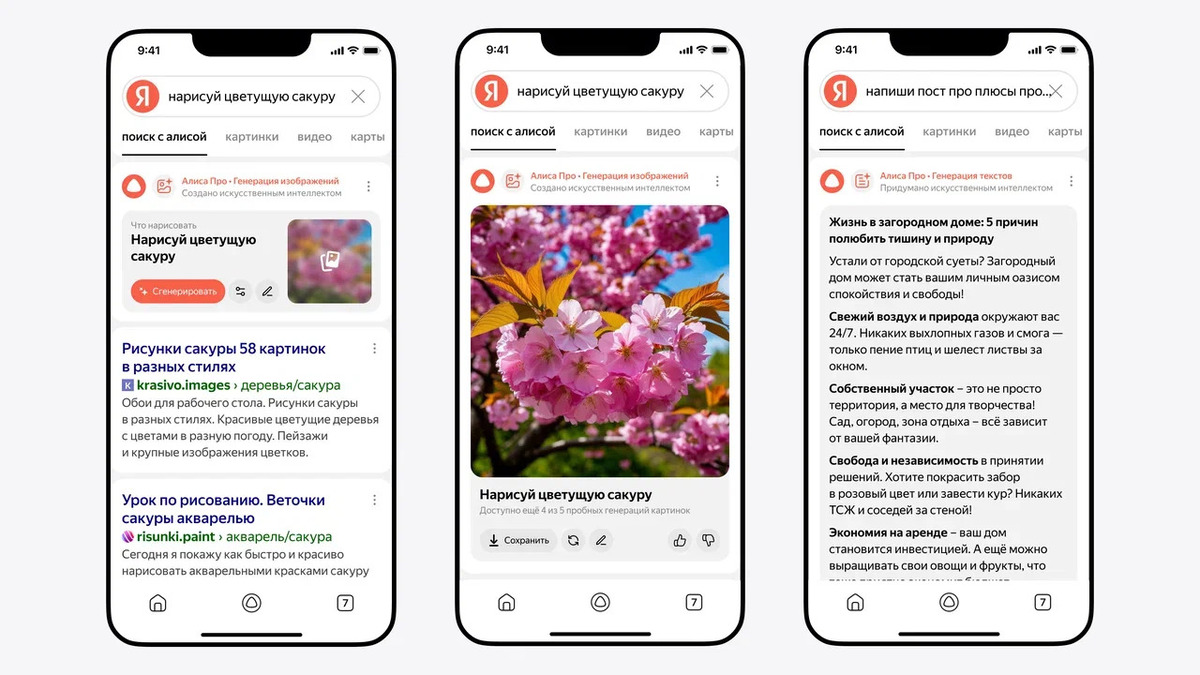 Фото: Яндекс