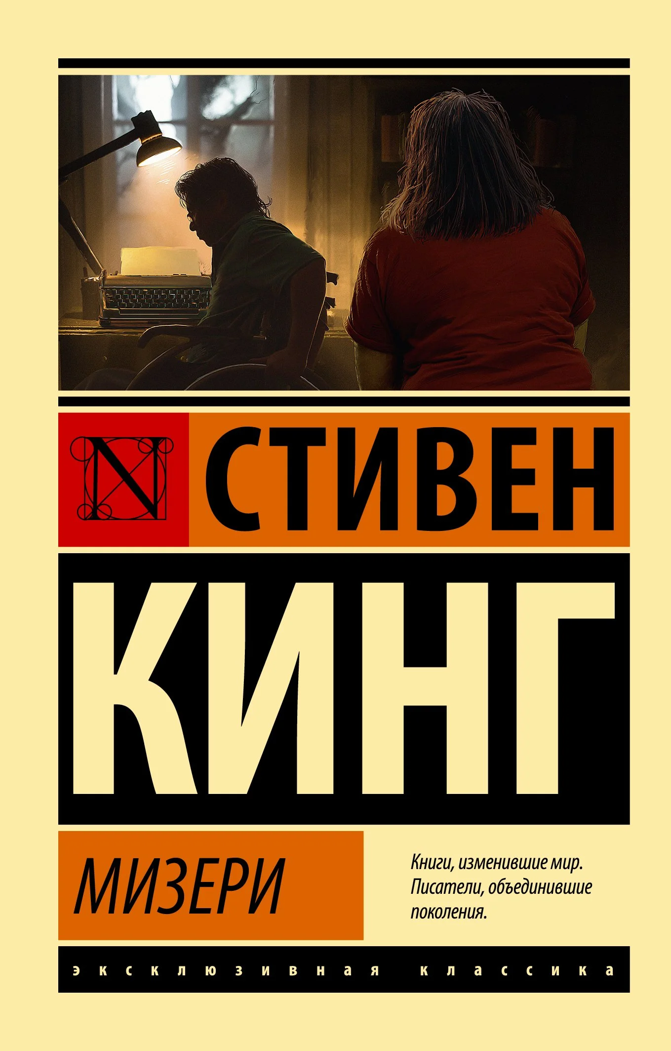 Готовимся к «Долгой прогулке»: Топ-15 романов Стивена Кинга, которые нужно прочитать - фото 2