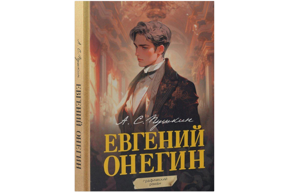 В сети отреагировали на сгенерированную нейросетью обложку новой книги по «Ведьмаку» - фото 2