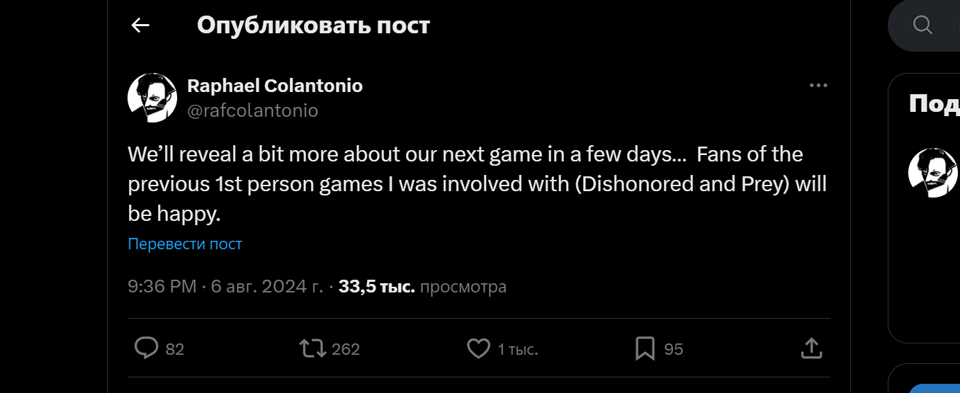Следующая игра Рафаэля Колантонио «понравится фанатам Prey и Dishonored» - изображение 1 Следующая игра Рафаэля Колантонио «понравится фанатам Prey и Dishonored» - фото 1