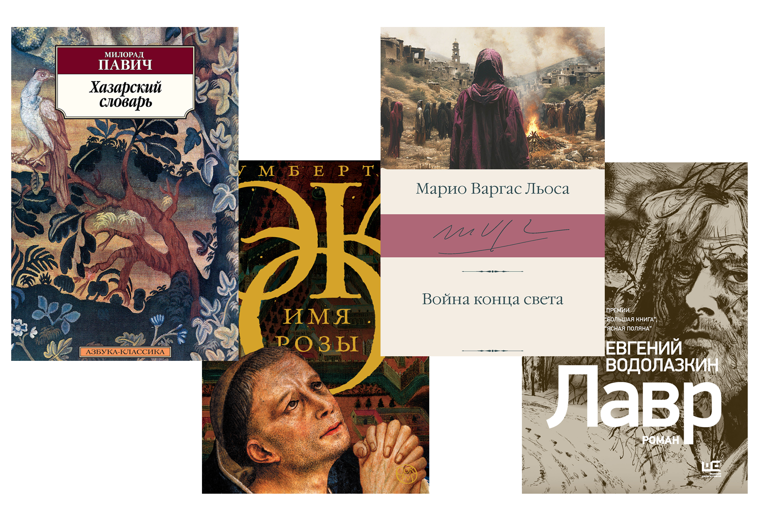 Книги, которые рекомендует Сергей Васильев