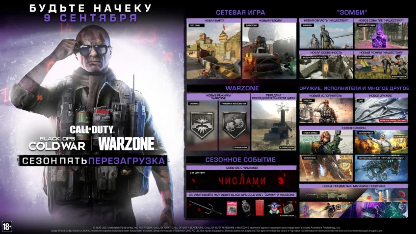 Новое обновление Call of Duty добавит Судью Дредда и пули к Октоберфесту - фото 1