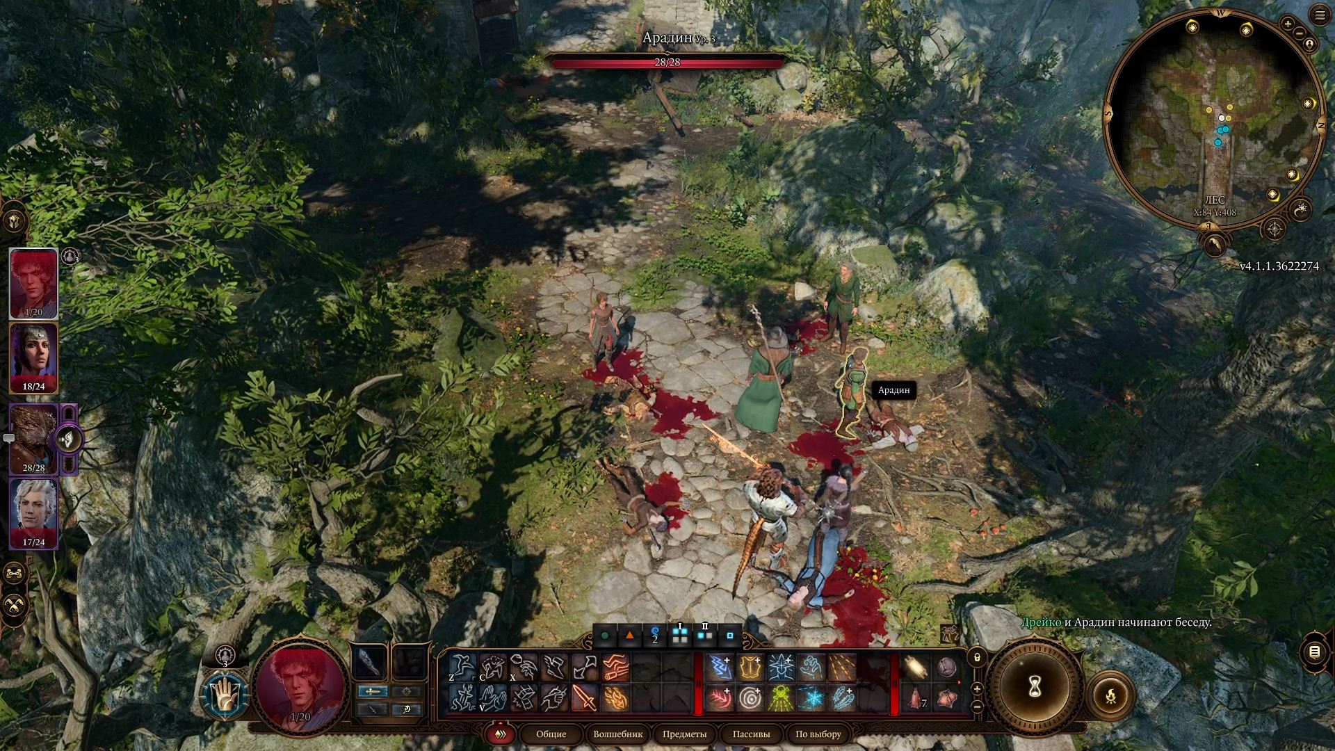 Квест «Найти Песню Ночи» в Baldur’s Gate 3 — как отыскать и какой выбор сделать - фото 2