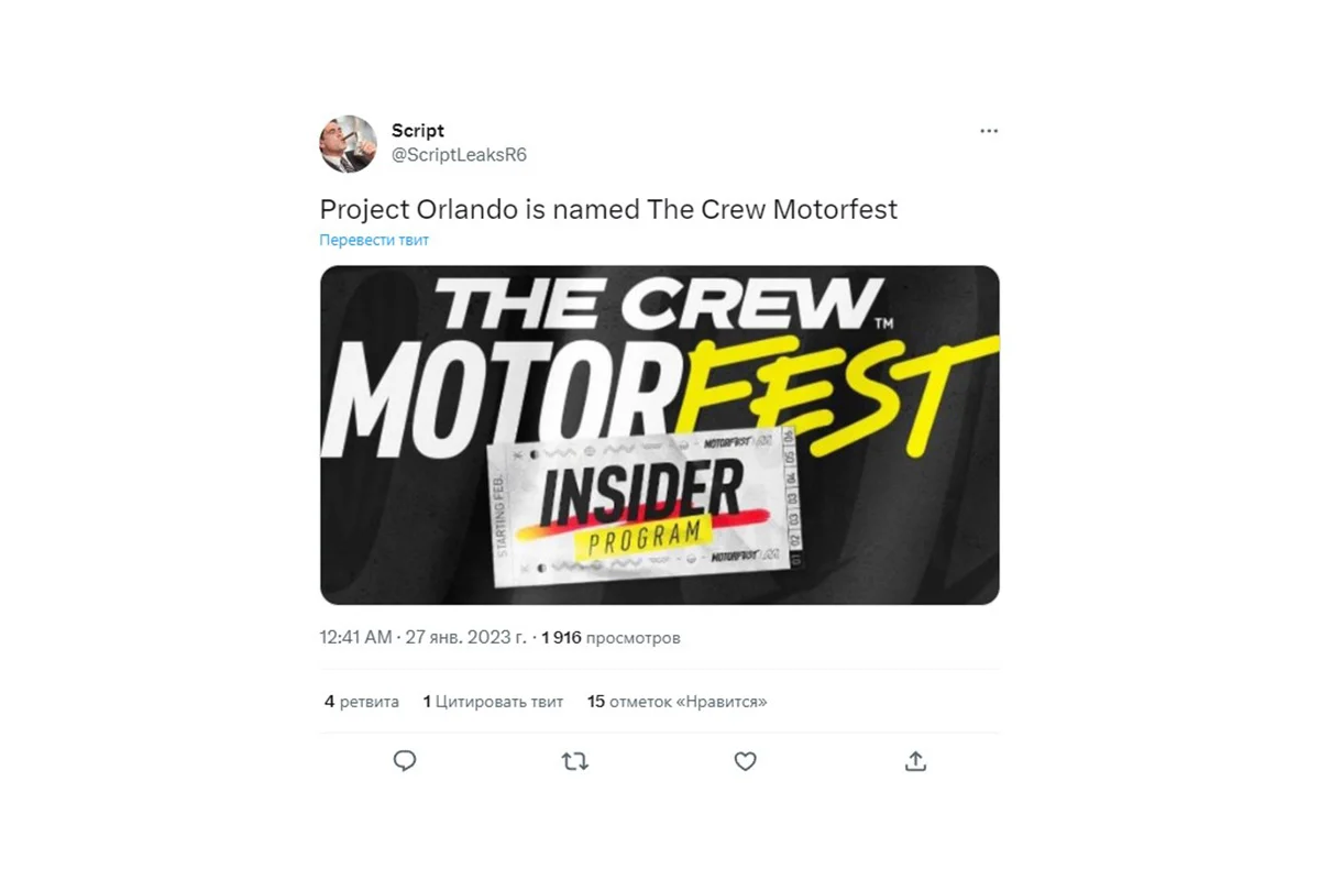Новая игра по франшизе The Crew будет называться The Crew Motorfest - фото 1