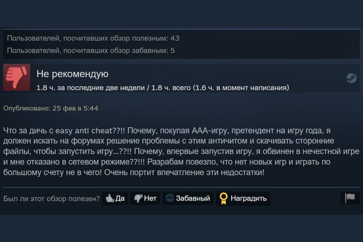 Elden Ring получила смешанные отзывы в Steam за плохую оптимизацию и другие  проблемы | Канобу