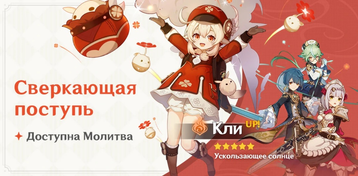 Genshin Impact — расписание баннеров в 2023 году - фото 17