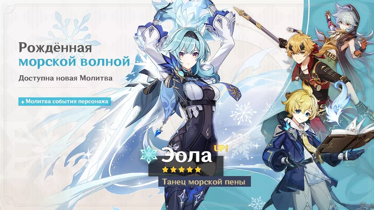 Genshin Impact — расписание баннеров в 2023 году - фото 18