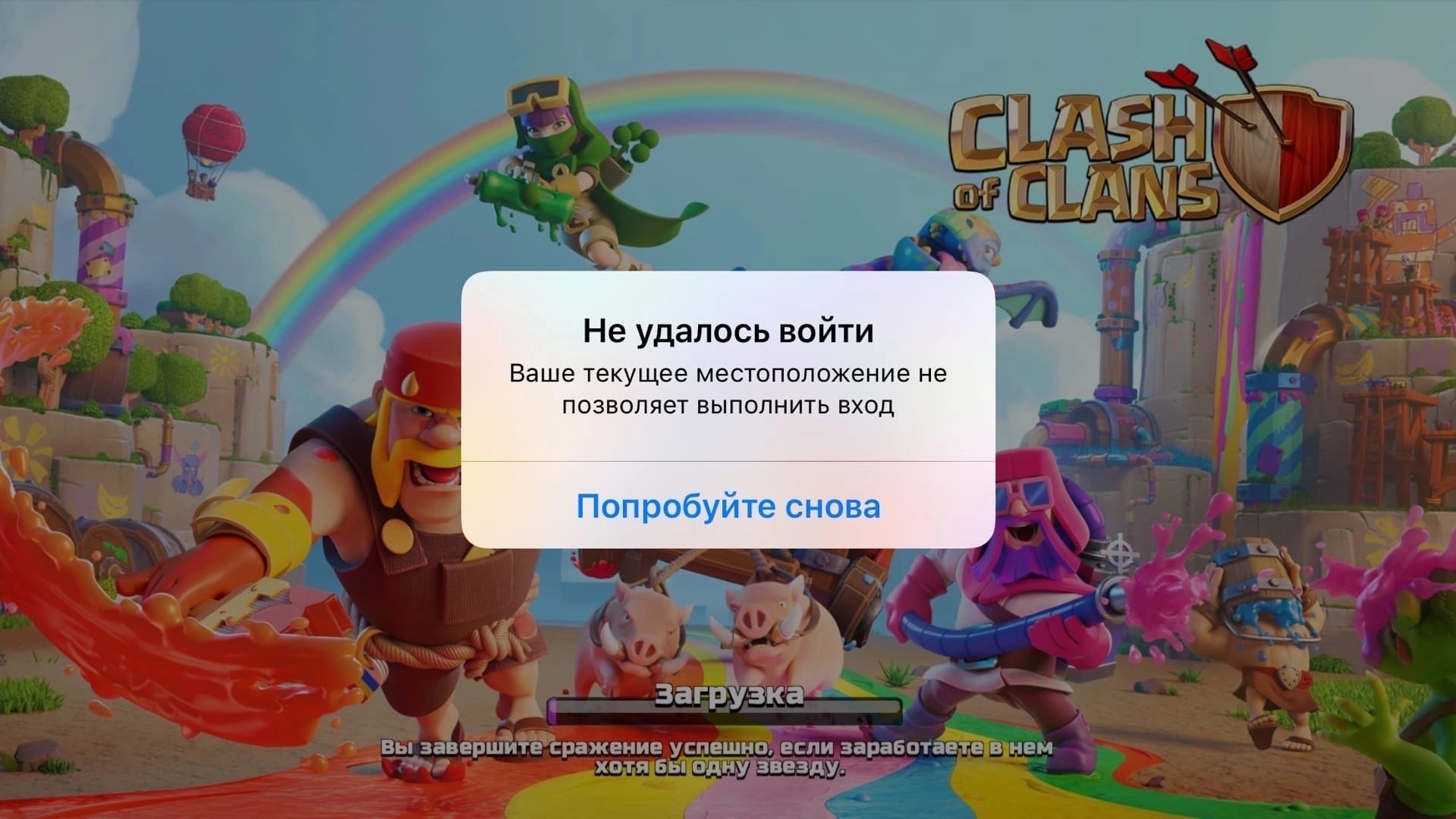 Авторы Clash of Clans закрыли доступ к игре в России - изображение 1 Авторы Clash of Clans закрыли доступ к игре в России - фото 1