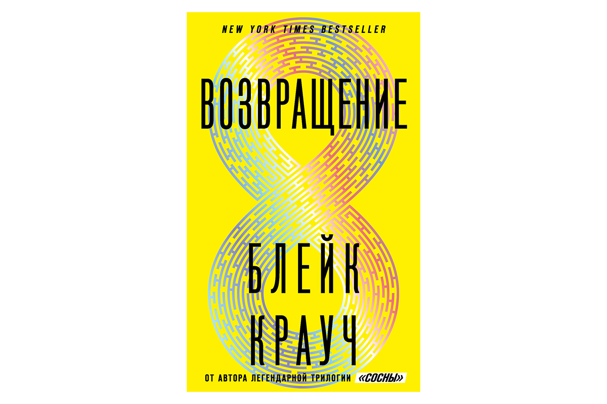 Нейротриллеры, которые взорвут ваш мозг: 9 книг о том, как технологии захватывают сознание - изображение 1 Нейротриллеры, которые взорвут ваш мозг: 9 книг о том, как технологии захватывают сознание - фото 1