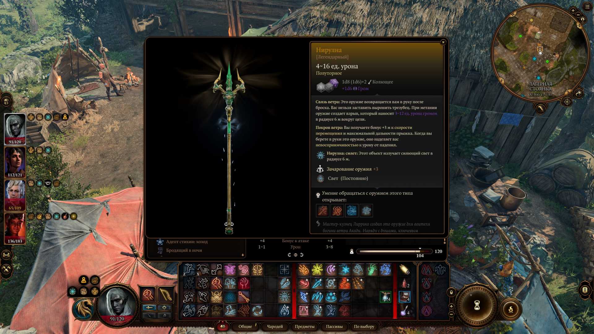 Где найти и как получить легендарные предметы в Baldurʼs Gate 3? - фото 7