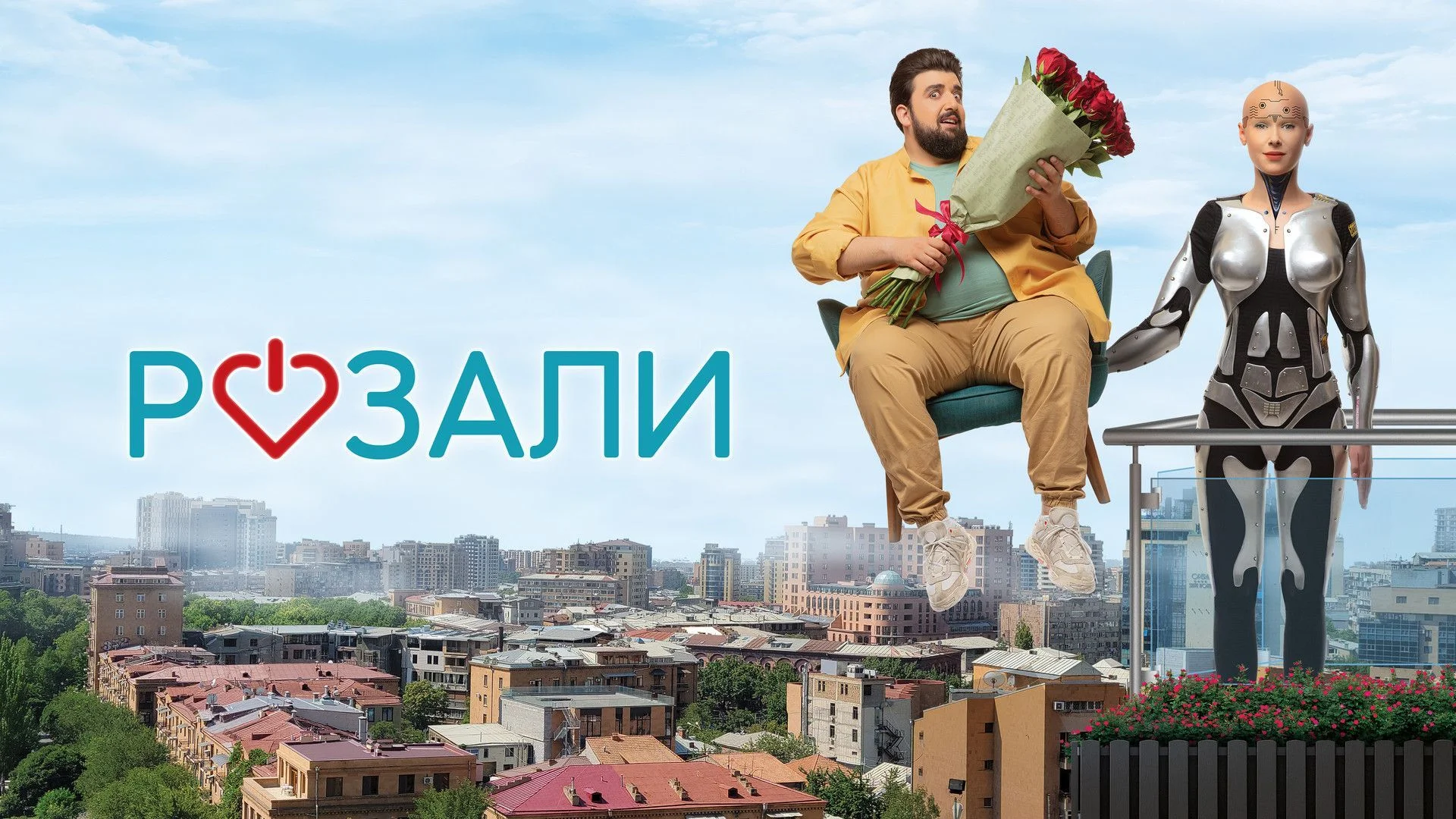 Что онлайн-кинотеатр PREMIER покажет в мае - изображение 11 Что онлайн-кинотеатр PREMIER покажет в мае - фото 11