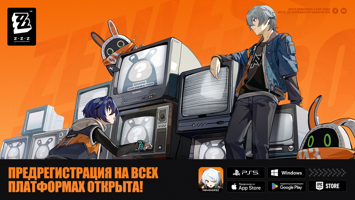 Авторы Zenless Zone Zero открыли предварительную регистрацию на всех платформах - фото 1