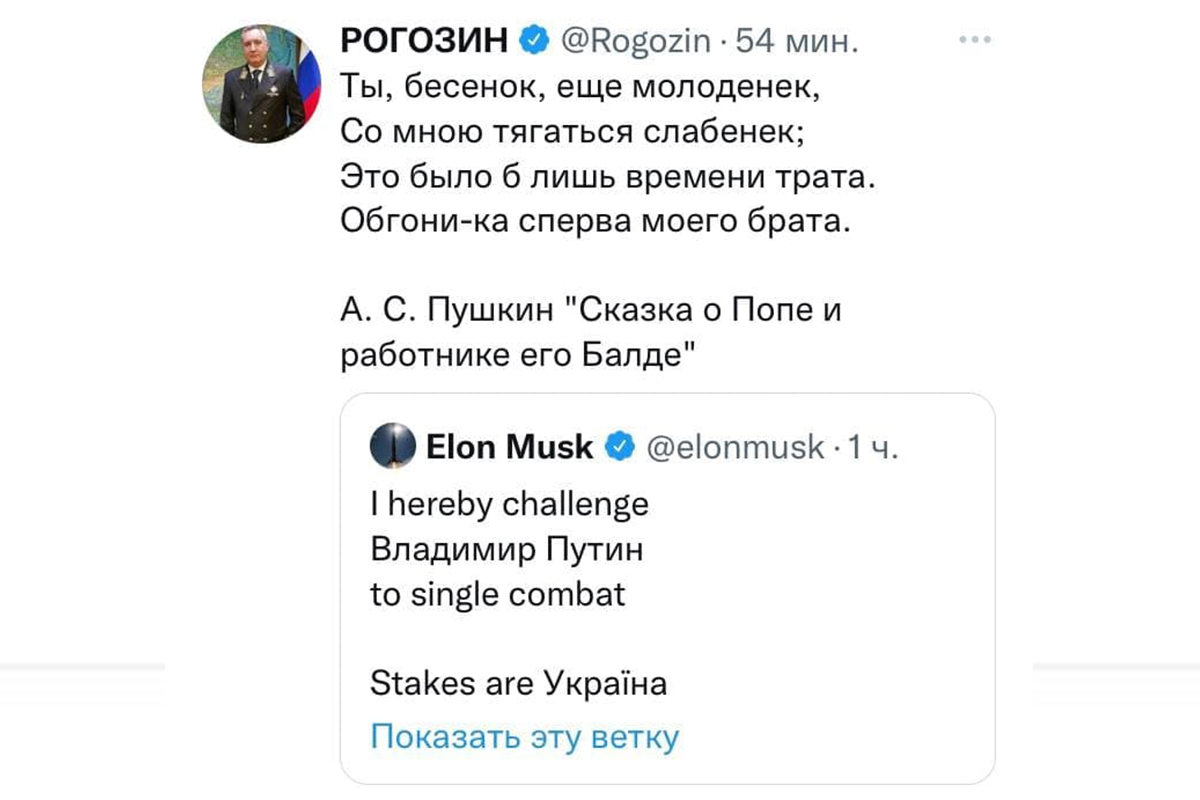 Изображение: Twitter/@Rogozin