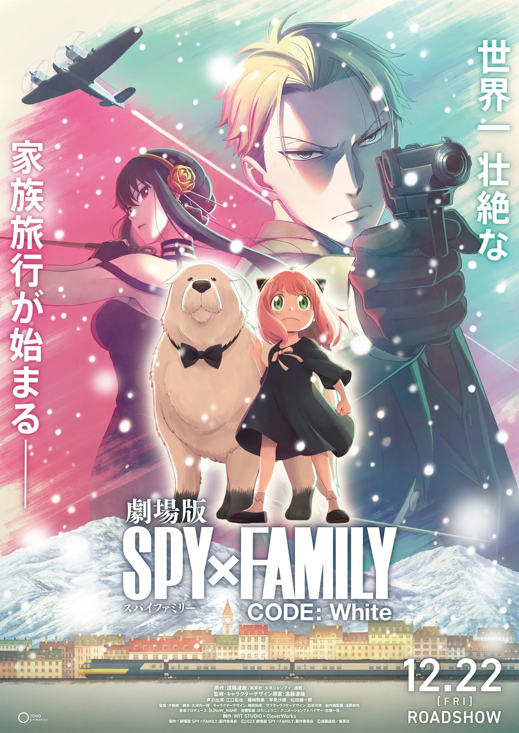 Продолжение аниме «Семья шпиона» получило дату выхода и новый постер - фото 1