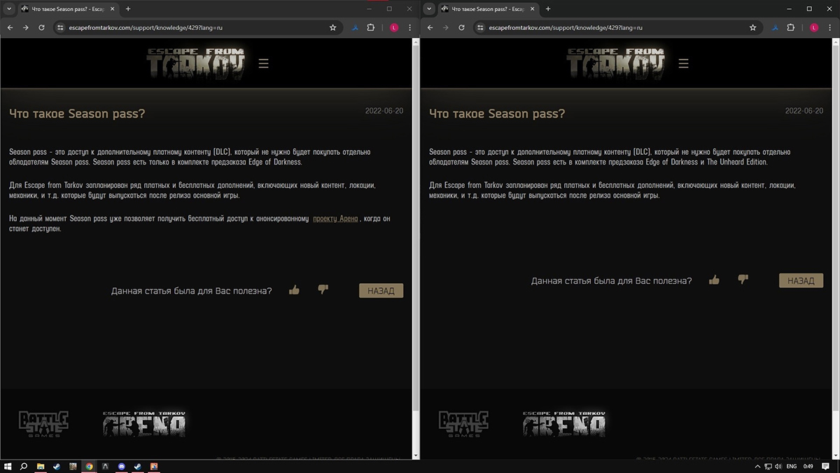 Авторы Escape from Tarkov показали планируемые бонусы издания Edge of Darkness - изображение 1 Авторы Escape from Tarkov показали планируемые бонусы издания Edge of Darkness - фото 1