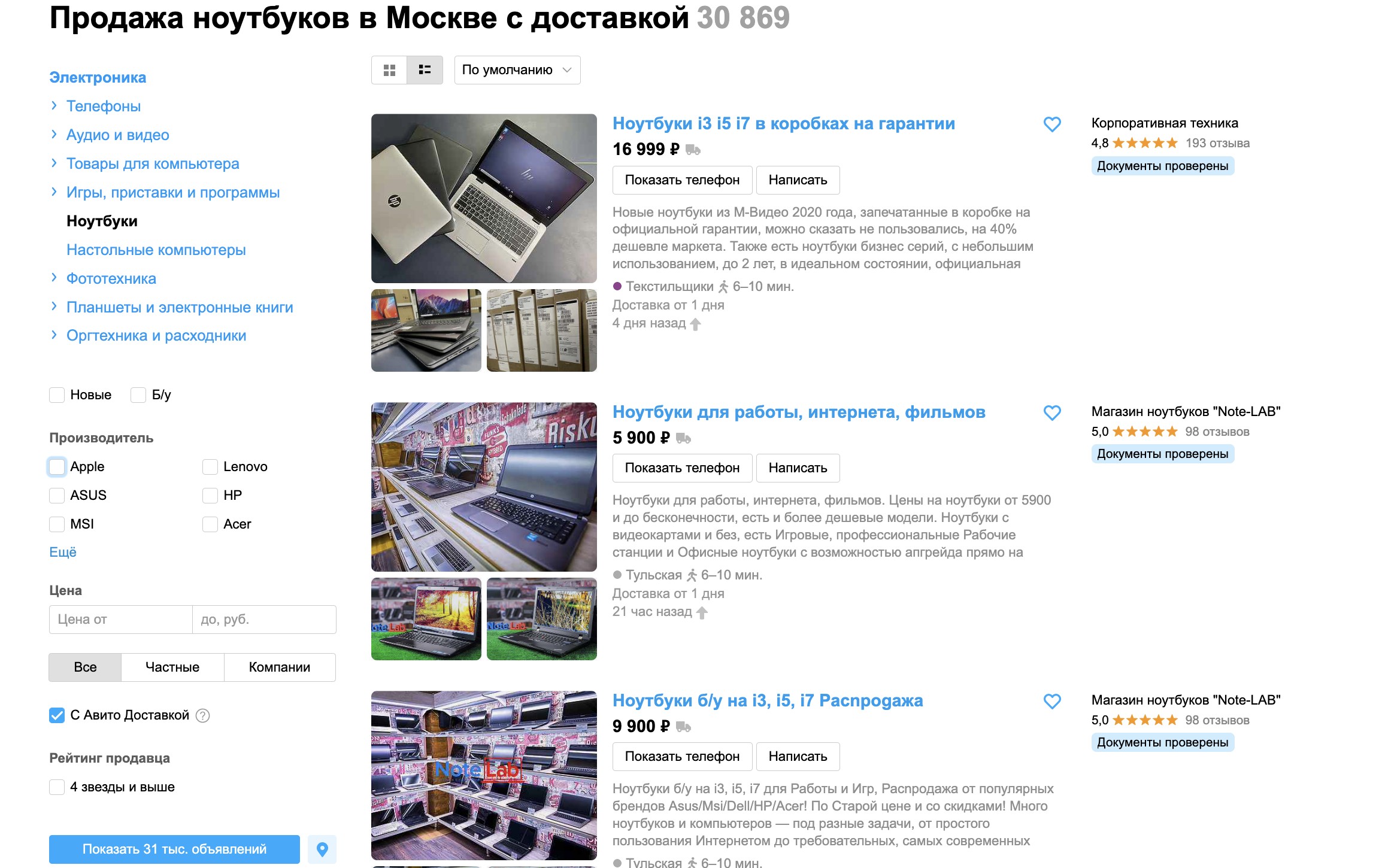 Всё по карману: топ-5 новых игровых ноутбуков на Авито с доставкой - фото 6