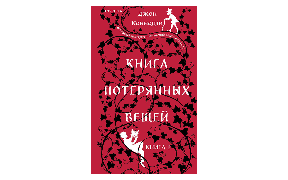 Топ-10 книжных новинок 2025 года, которые зайдут геймерам: Детективы, фантастика и мистика - фото 8