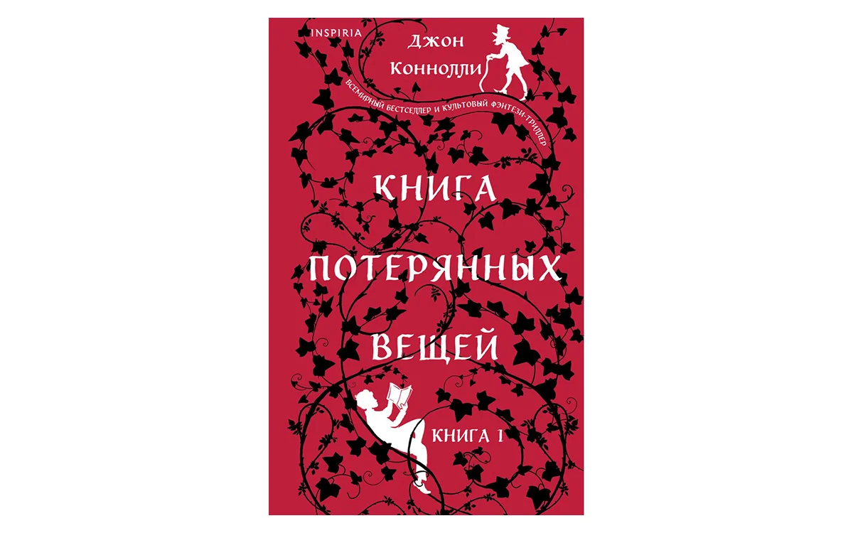 Топ-10 книжных новинок 2025 года, которые зайдут геймерам: Детективы, фантастика и мистика - изображение 8 Топ-10 книжных новинок 2025 года, которые зайдут геймерам: Детективы, фантастика и мистика - фото 8