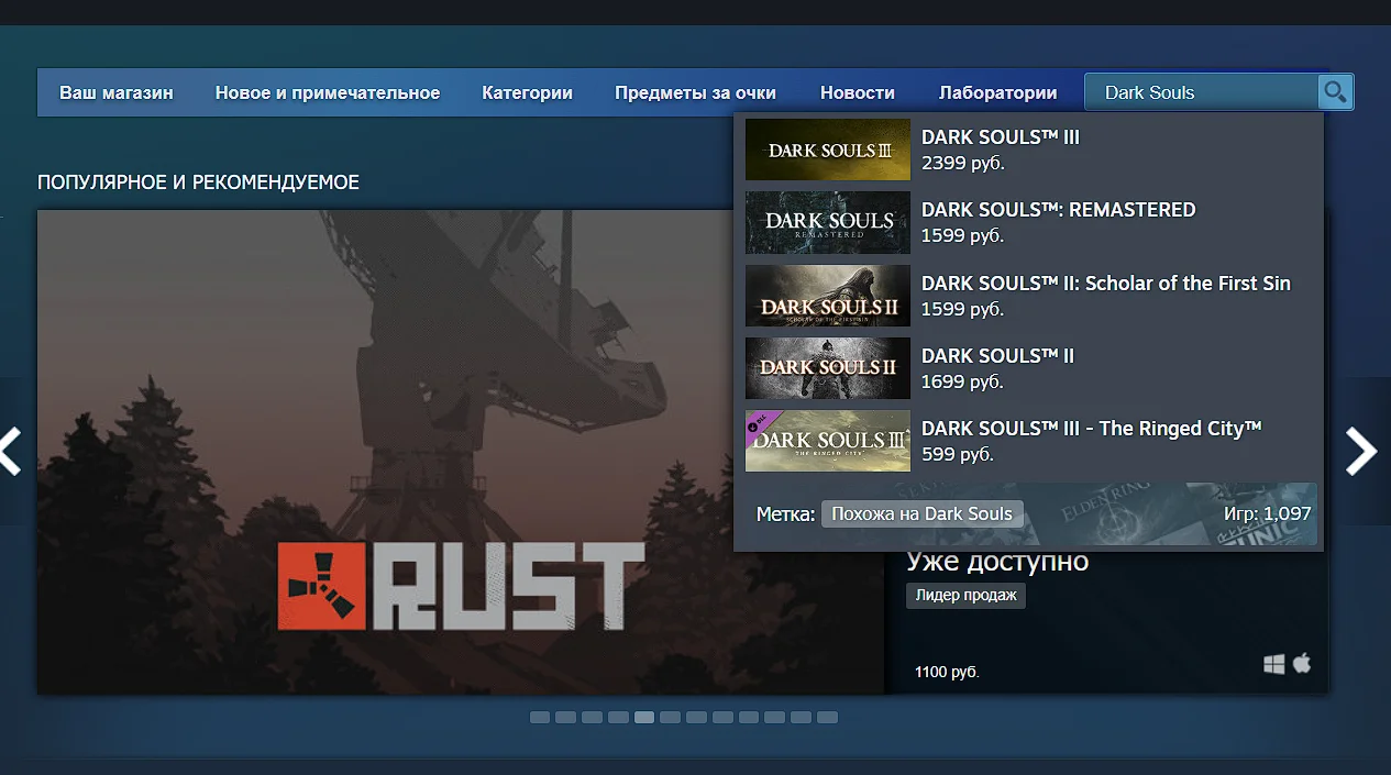 Valve улучшила поисковую систему в магазине Steam - фото 1