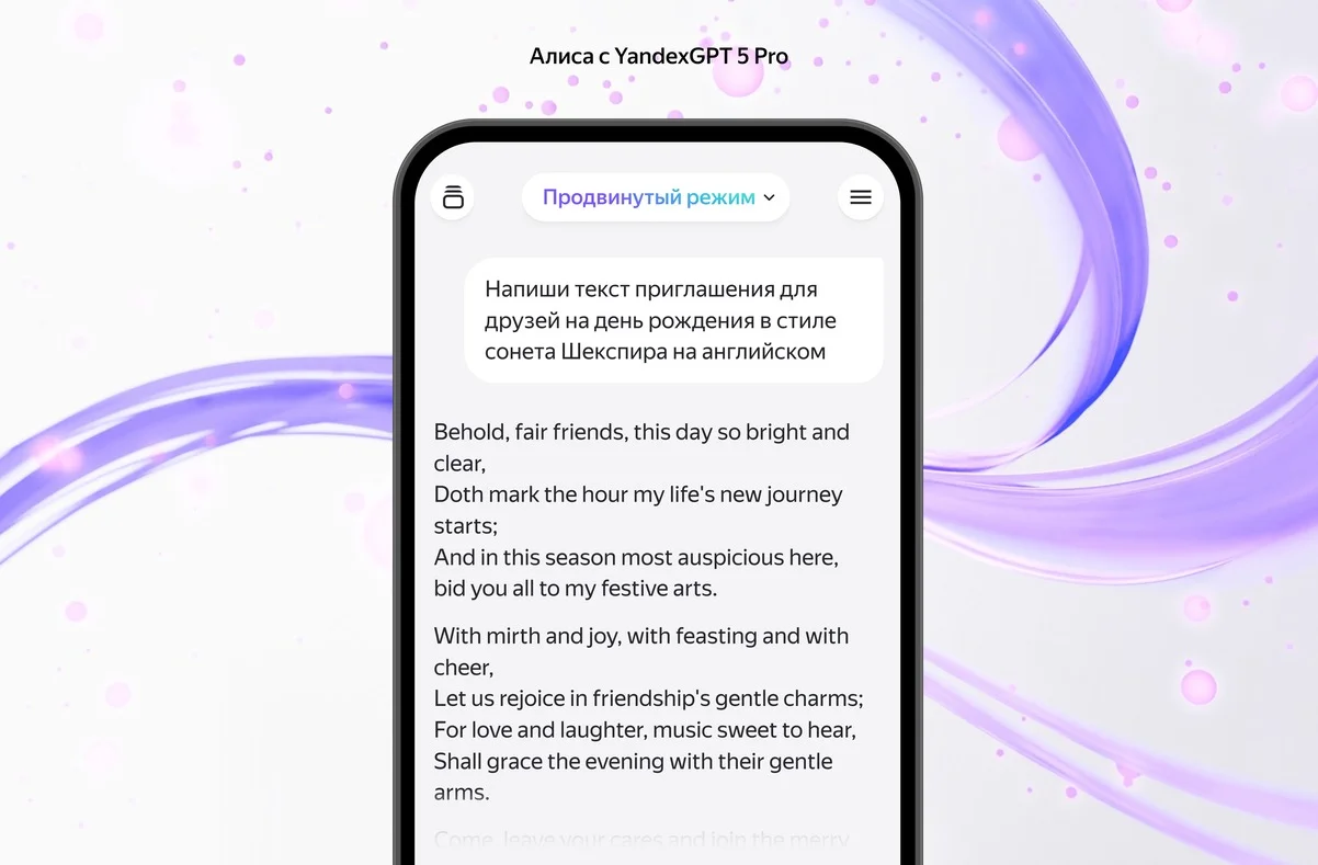 «Яндекс» представил модель YandexGPT 5 Pro, которая сравнима с GPT-4o и Qwen 2.5 - фото 2